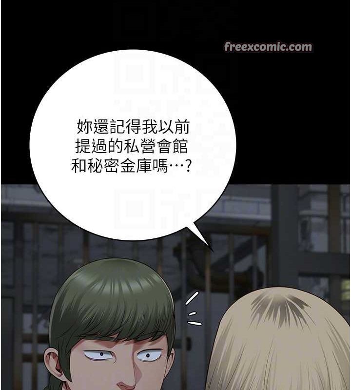 第84话-把这贱人的衣服脱了 - 第60.jpg页