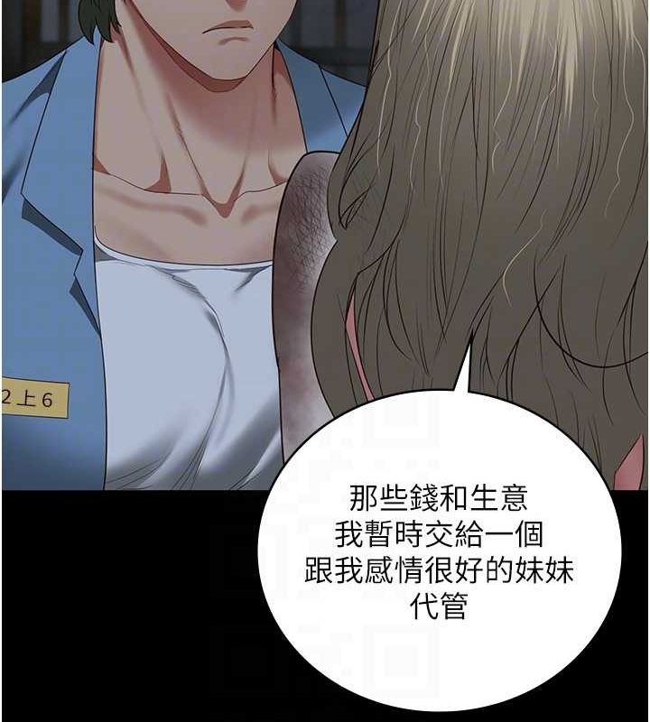 第84话-把这贱人的衣服脱了 - 第61.jpg页