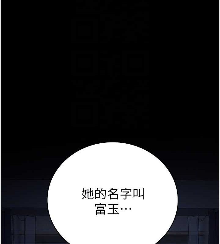 第84话-把这贱人的衣服脱了 - 第62.jpg页