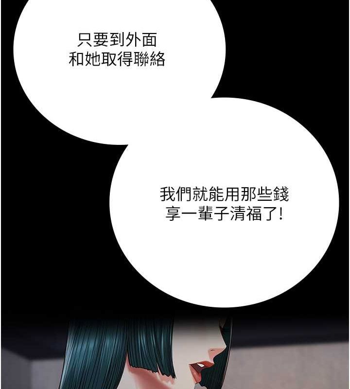 第84话-把这贱人的衣服脱了 - 第65.jpg页