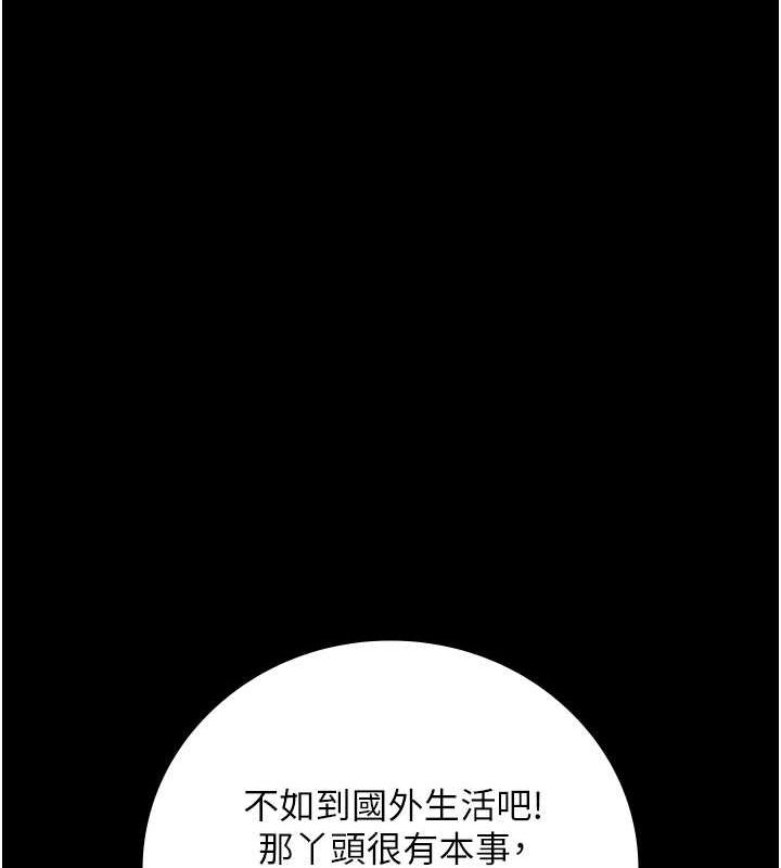 第84话-把这贱人的衣服脱了 - 第68.jpg页