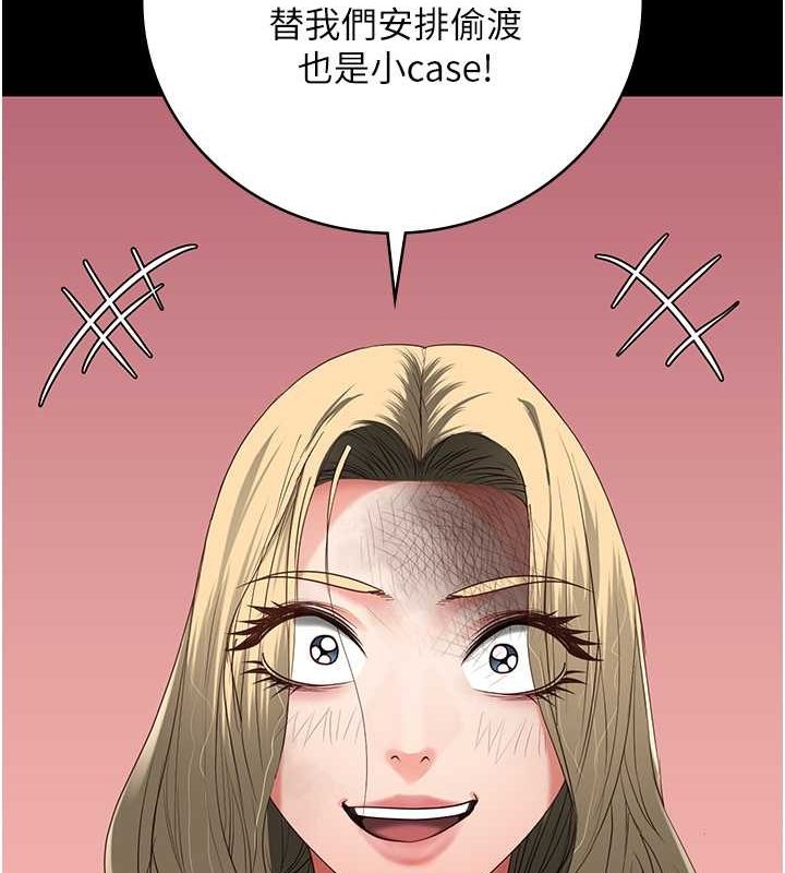 第84话-把这贱人的衣服脱了 - 第69.jpg页
