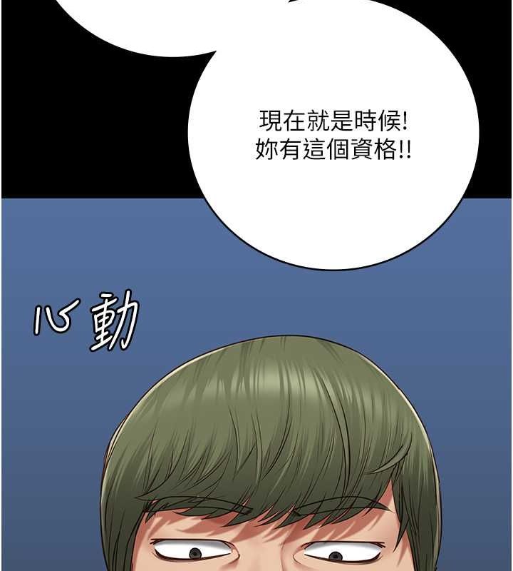 第84话-把这贱人的衣服脱了 - 第71.jpg页