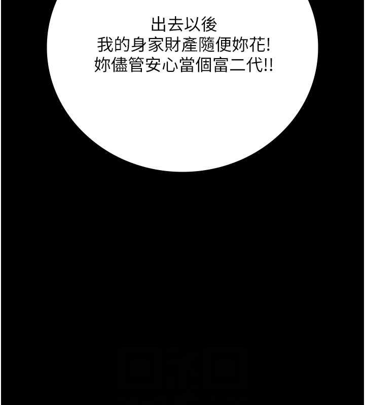 第84话-把这贱人的衣服脱了 - 第73.jpg页