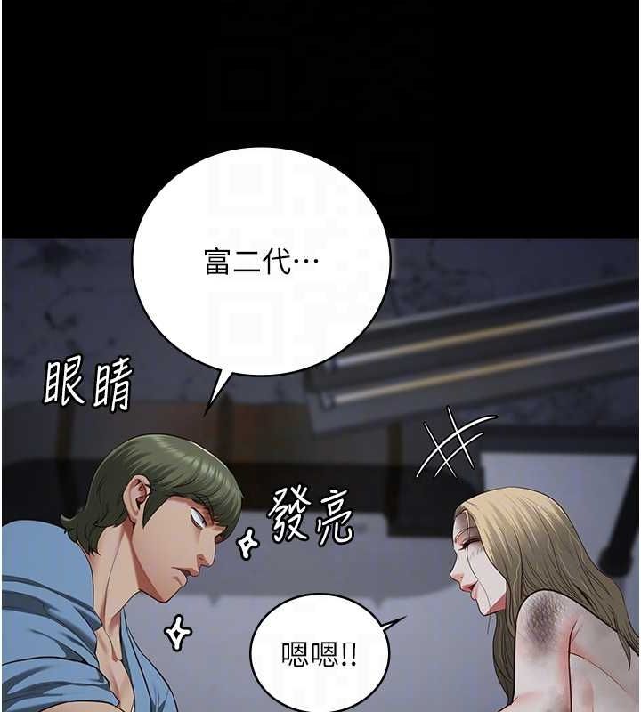 第84话-把这贱人的衣服脱了 - 第74.jpg页