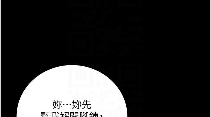 第84话-把这贱人的衣服脱了 - 第76.jpg页
