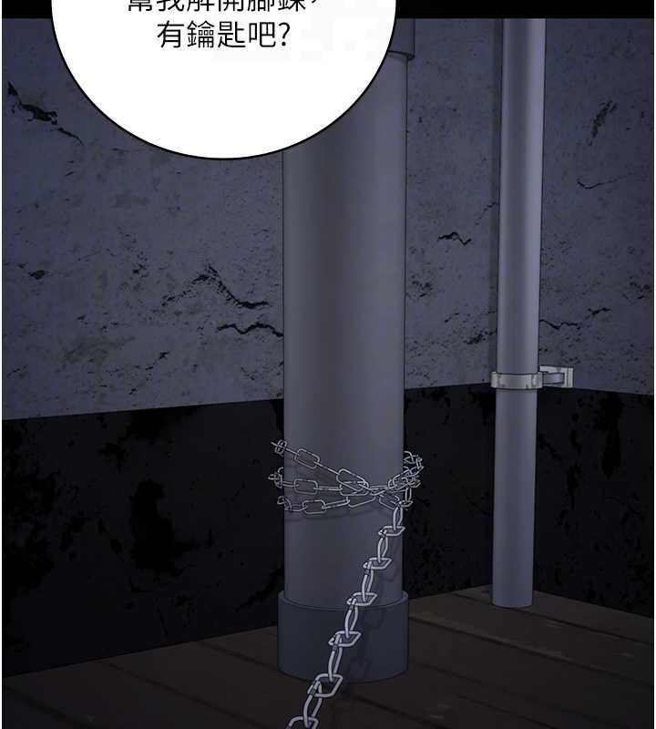 第84话-把这贱人的衣服脱了 - 第77.jpg页