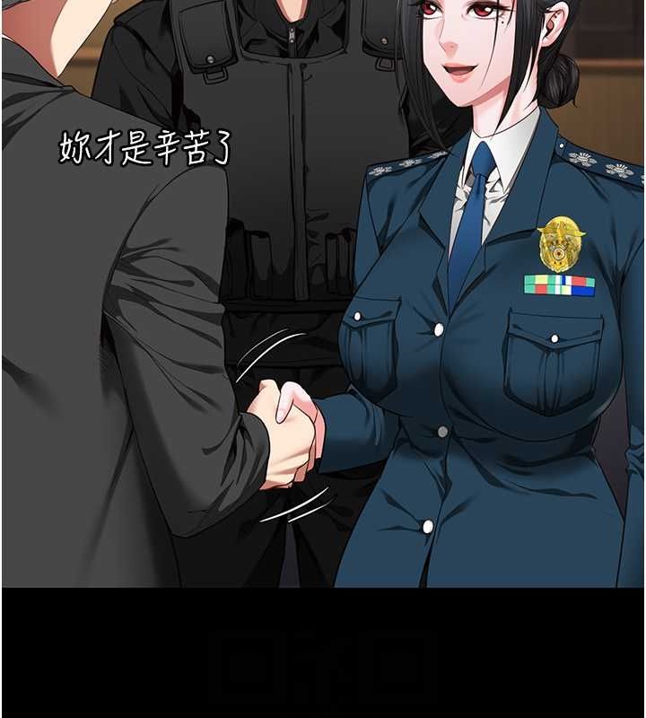 第84话-把这贱人的衣服脱了 - 第81.jpg页