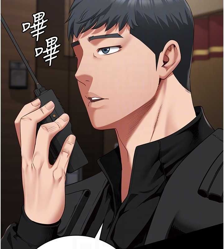 第84话-把这贱人的衣服脱了 - 第83.jpg页
