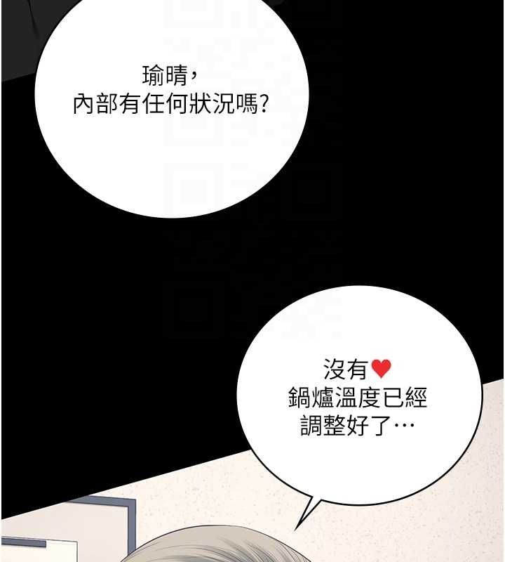 第84话-把这贱人的衣服脱了 - 第84.jpg页