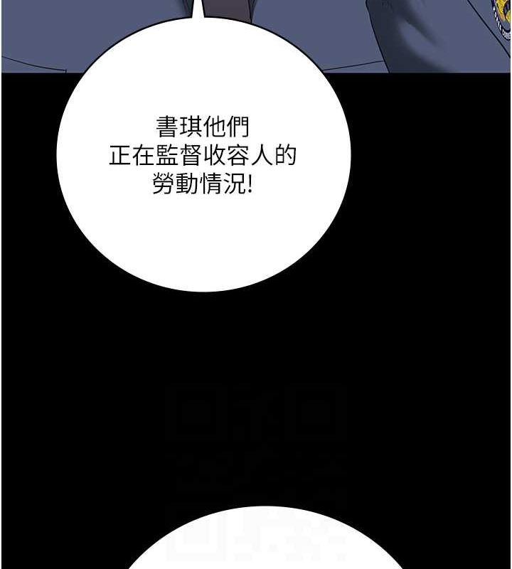 第84话-把这贱人的衣服脱了 - 第86.jpg页
