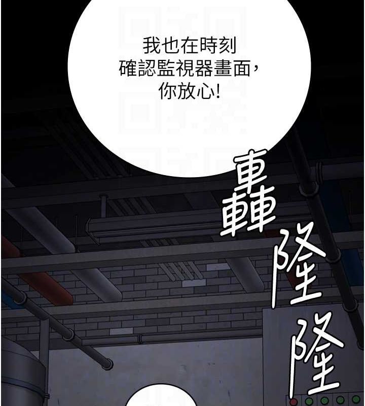 第84话-把这贱人的衣服脱了 - 第87.jpg页