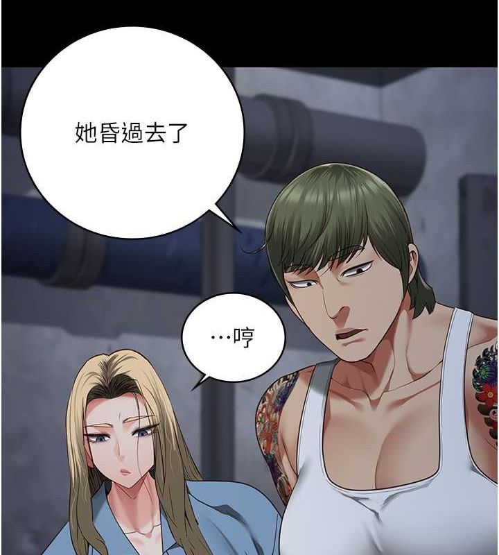 第84话-把这贱人的衣服脱了 - 第92.jpg页