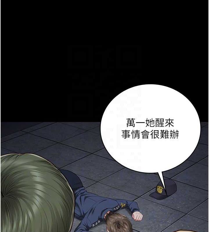 第84话-把这贱人的衣服脱了 - 第94.jpg页