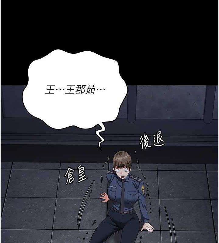 第84话-把这贱人的衣服脱了 - 第106.jpg页