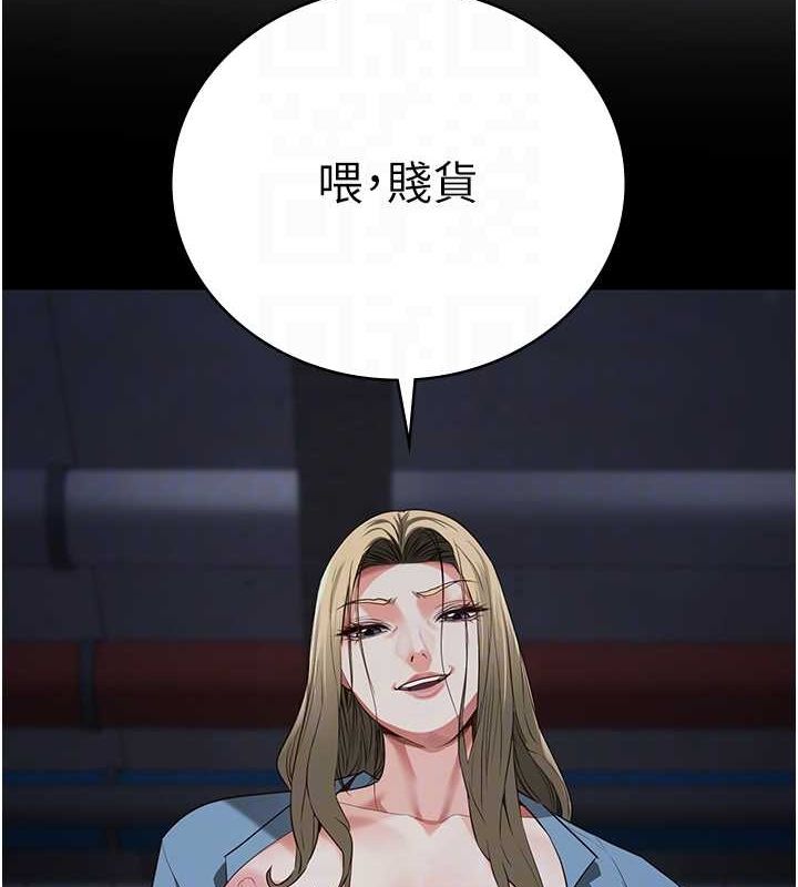 第84话-把这贱人的衣服脱了 - 第117.jpg页
