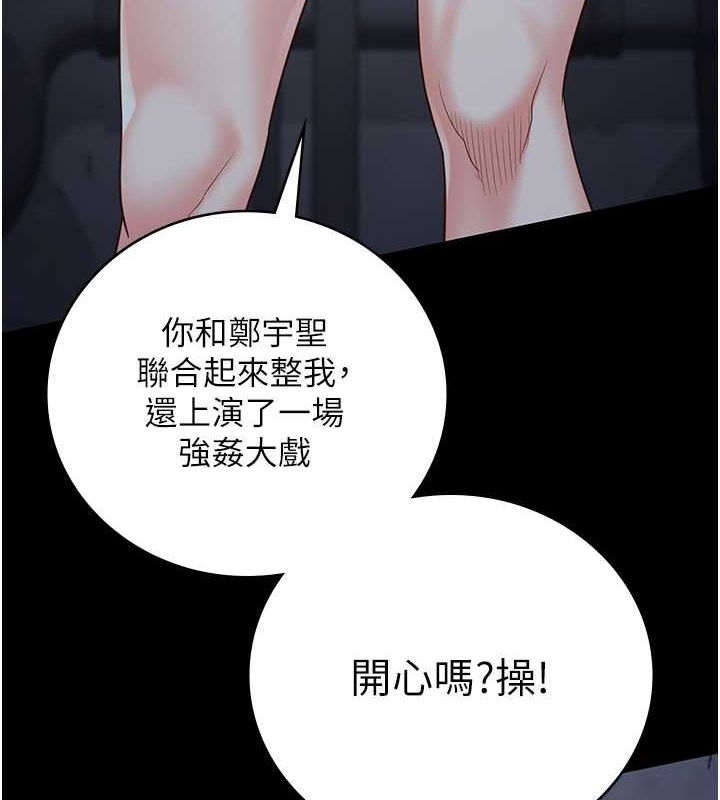 第84话-把这贱人的衣服脱了 - 第119.jpg页