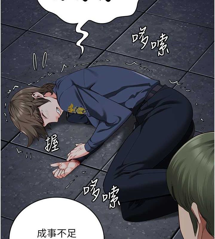 第84话-把这贱人的衣服脱了 - 第133.jpg页