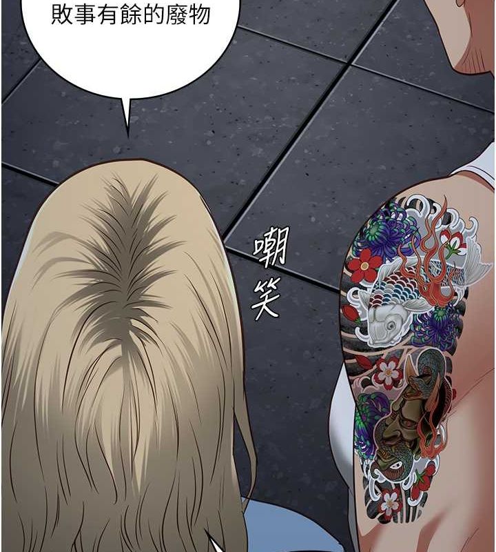 第84话-把这贱人的衣服脱了 - 第134.jpg页
