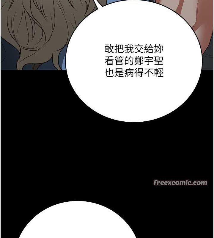 第84话-把这贱人的衣服脱了 - 第135.jpg页