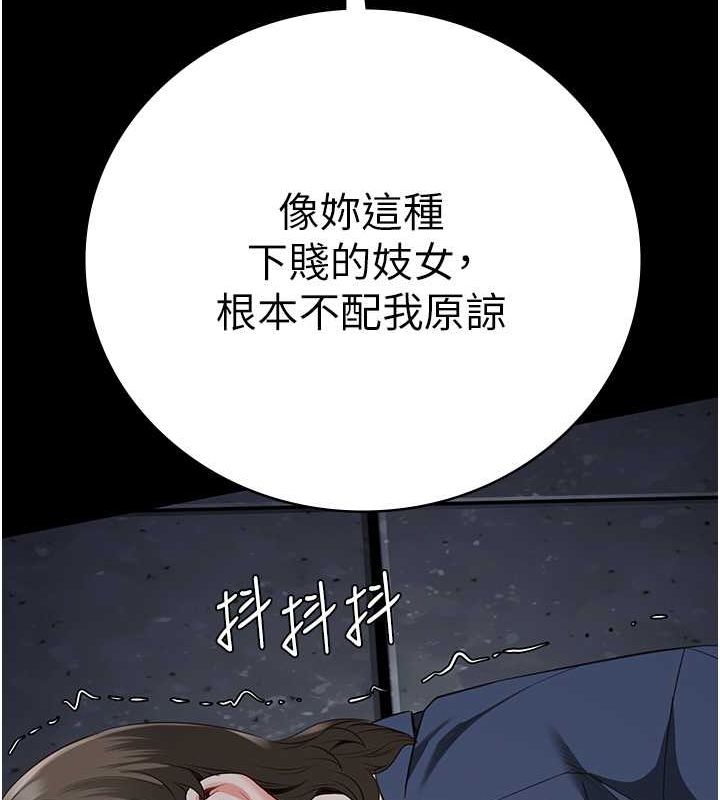 第84话-把这贱人的衣服脱了 - 第138.jpg页