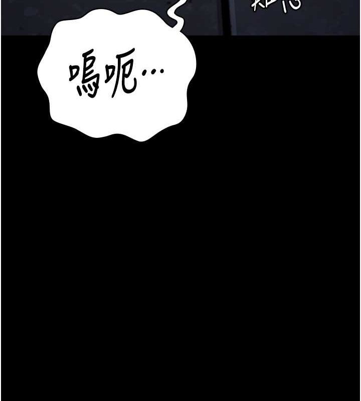 第84话-把这贱人的衣服脱了 - 第140.jpg页