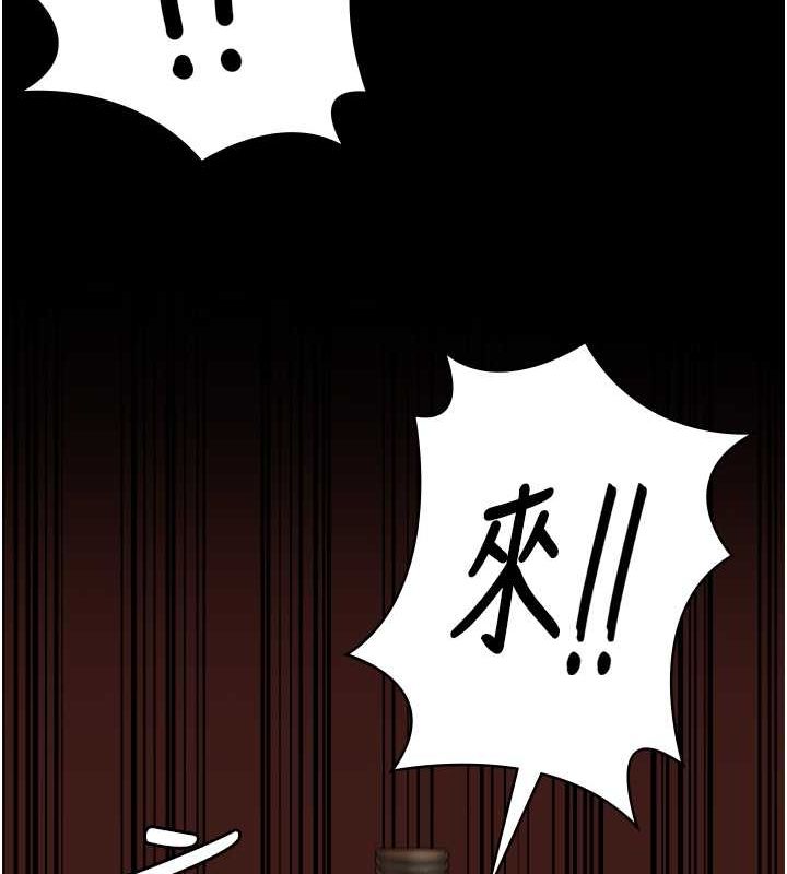 第84话-把这贱人的衣服脱了 - 第145.jpg页