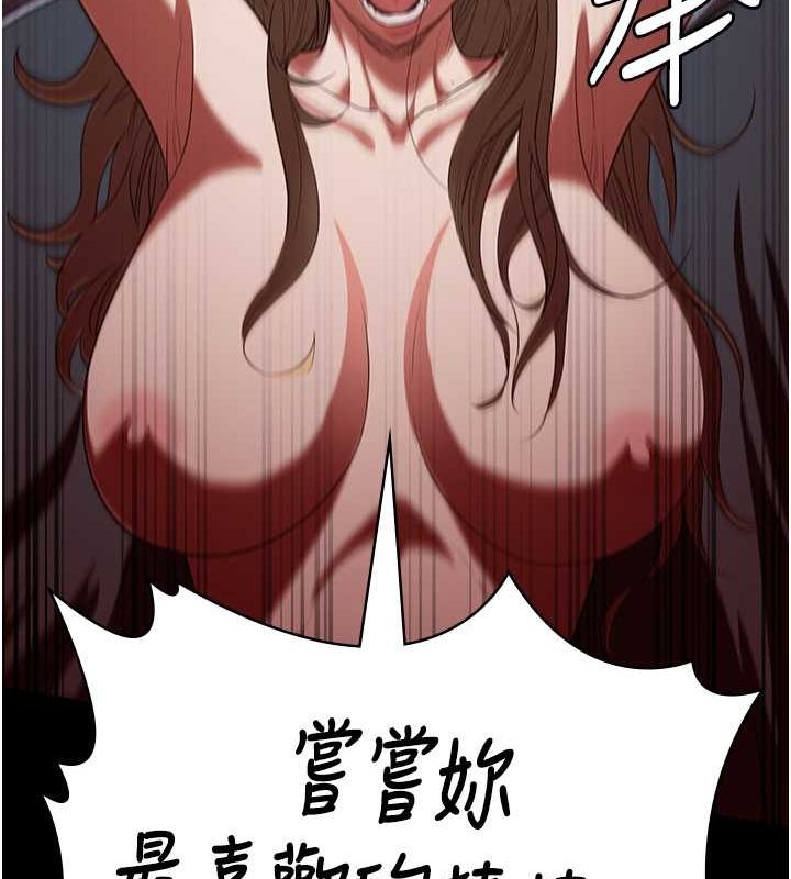 第84话-把这贱人的衣服脱了 - 第147.jpg页