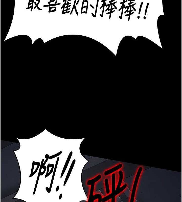 第84话-把这贱人的衣服脱了 - 第148.jpg页