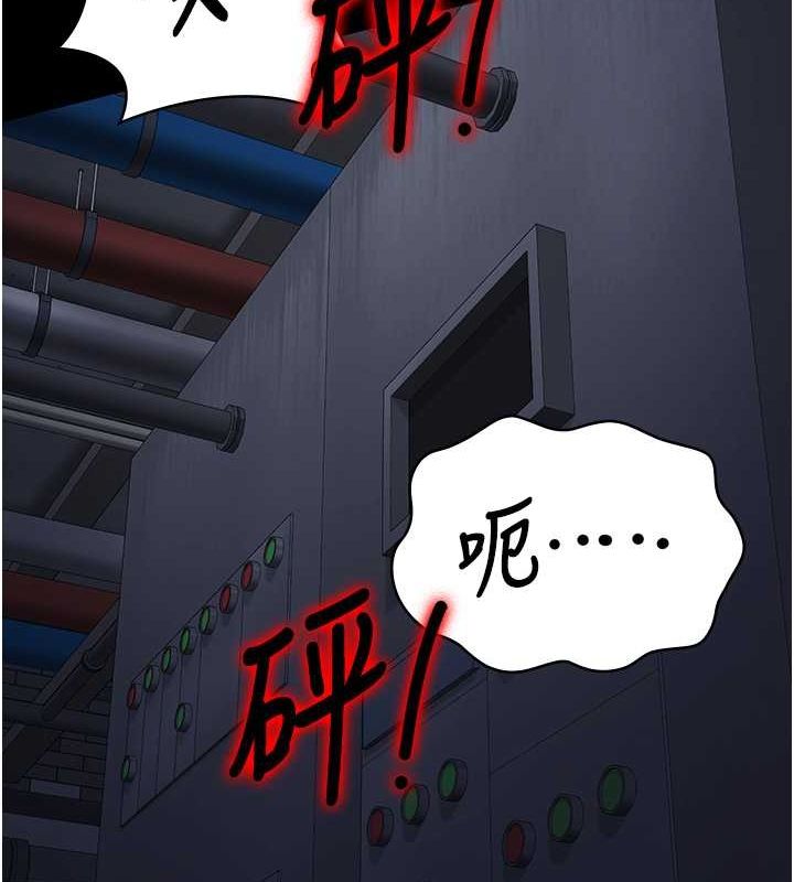 第84话-把这贱人的衣服脱了 - 第151.jpg页