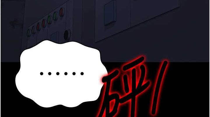 第84话-把这贱人的衣服脱了 - 第152.jpg页