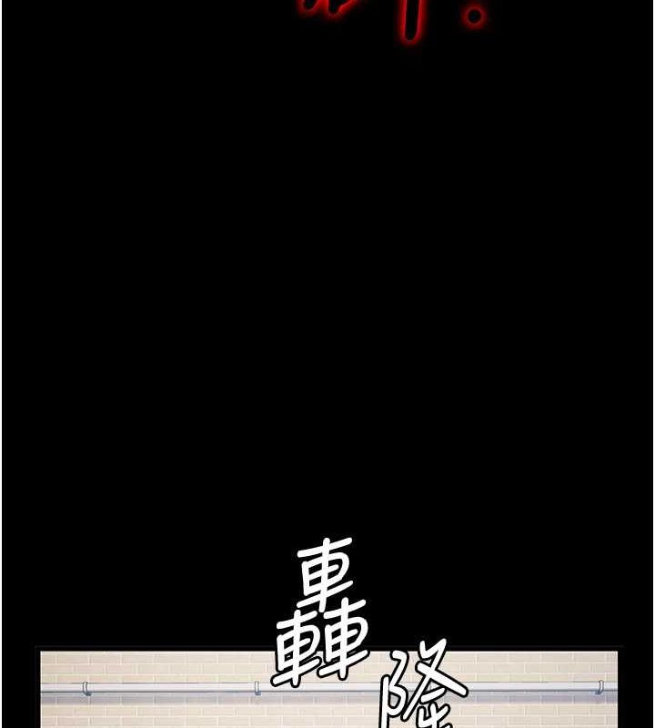 第84话-把这贱人的衣服脱了 - 第153.jpg页