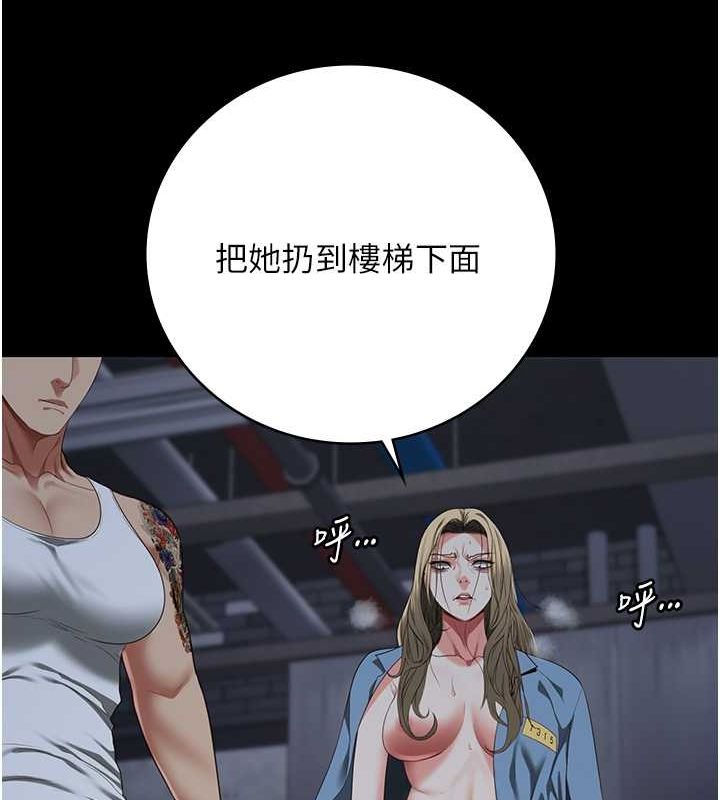 第84话-把这贱人的衣服脱了 - 第159.jpg页