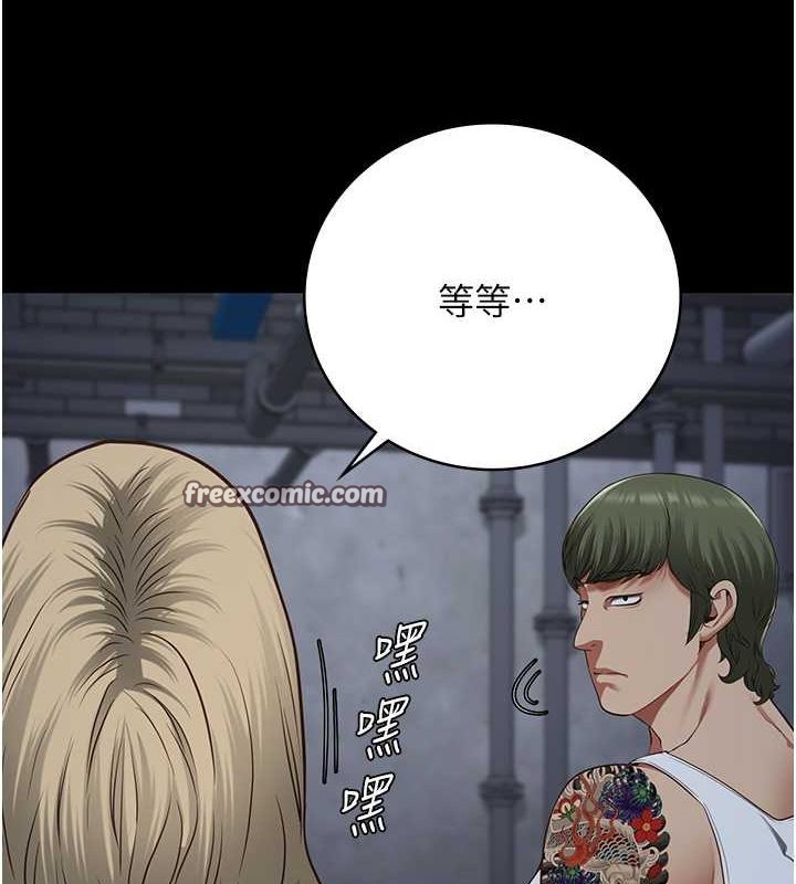 第84话-把这贱人的衣服脱了 - 第165.jpg页