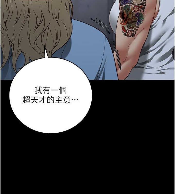 第84话-把这贱人的衣服脱了 - 第166.jpg页