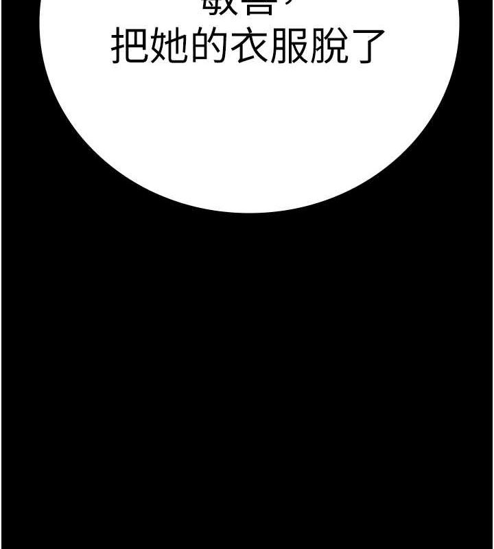 第84话-把这贱人的衣服脱了 - 第168.jpg页