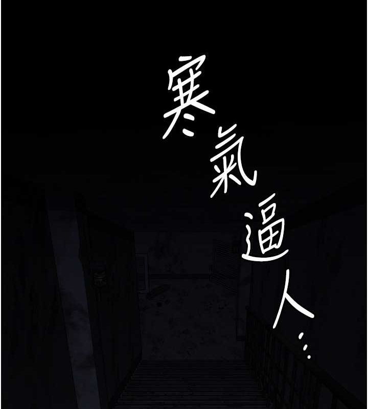 第84话-把这贱人的衣服脱了 - 第171.jpg页