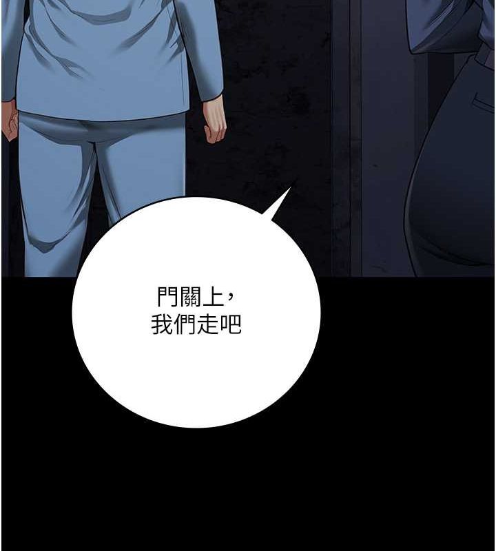 第84话-把这贱人的衣服脱了 - 第177.jpg页