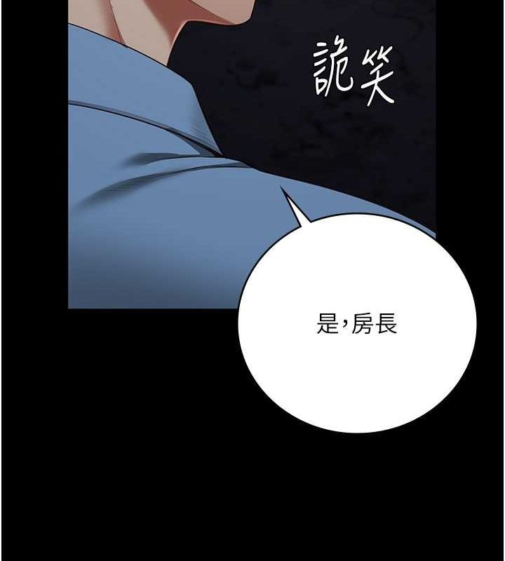 第84话-把这贱人的衣服脱了 - 第179.jpg页