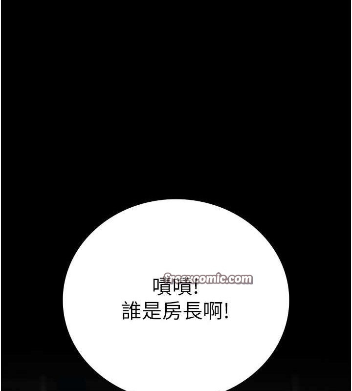 第84话-把这贱人的衣服脱了 - 第180.jpg页