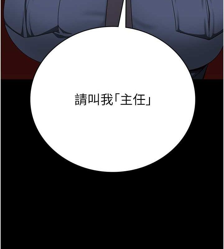 第84话-把这贱人的衣服脱了 - 第185.jpg页