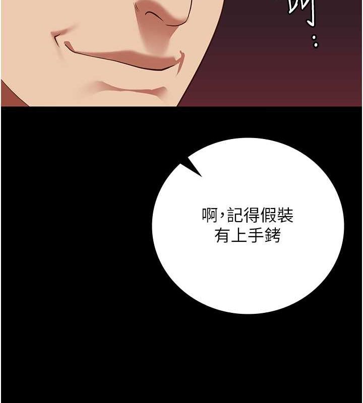 第84话-把这贱人的衣服脱了 - 第187.jpg页