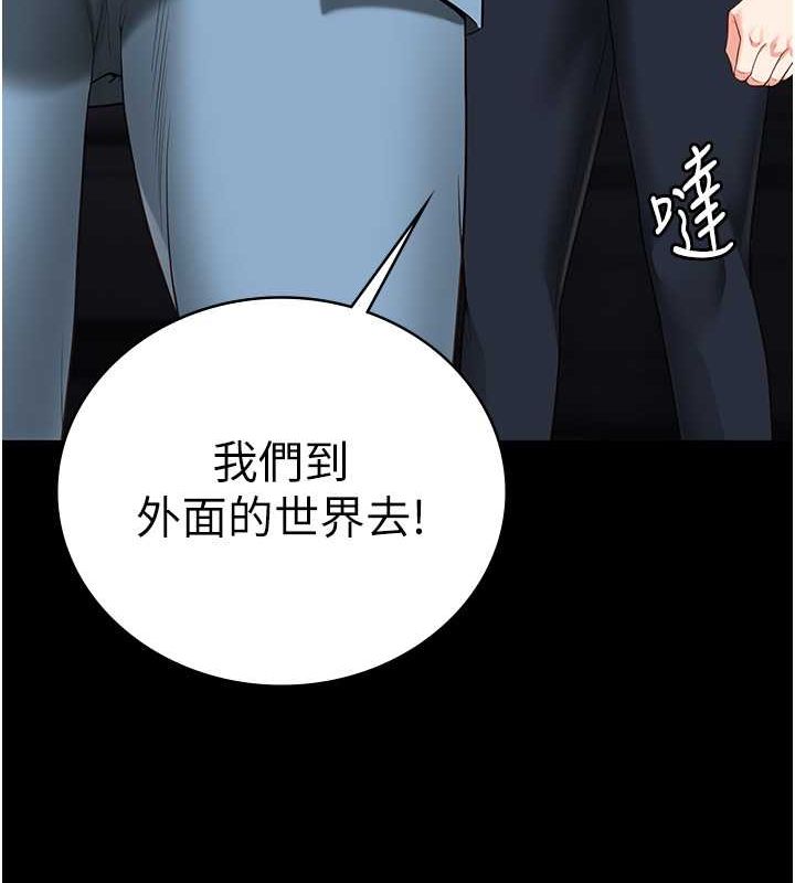 第84话-把这贱人的衣服脱了 - 第191.jpg页