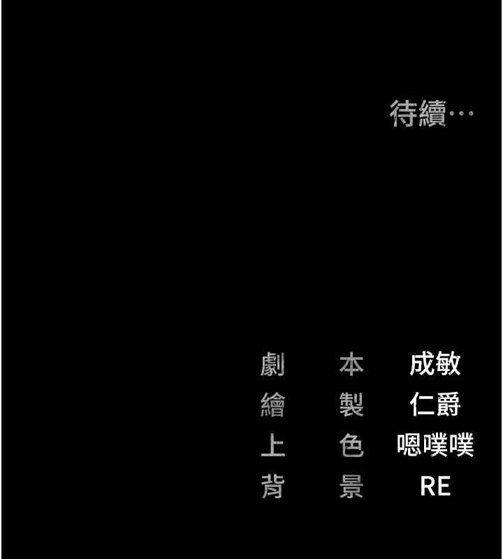 第84话-把这贱人的衣服脱了 - 第192.jpg页