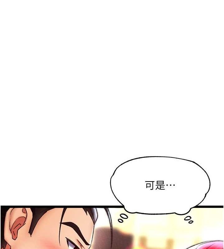 第62话-你不知道…那样会怀孕吗? - 第1.jpg页