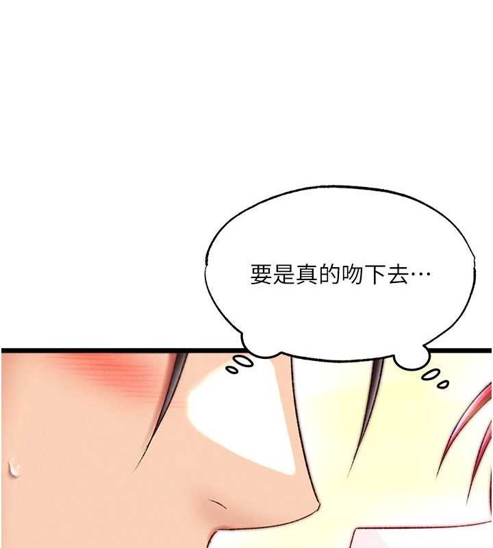 第62话-你不知道…那样会怀孕吗? - 第4.jpg页