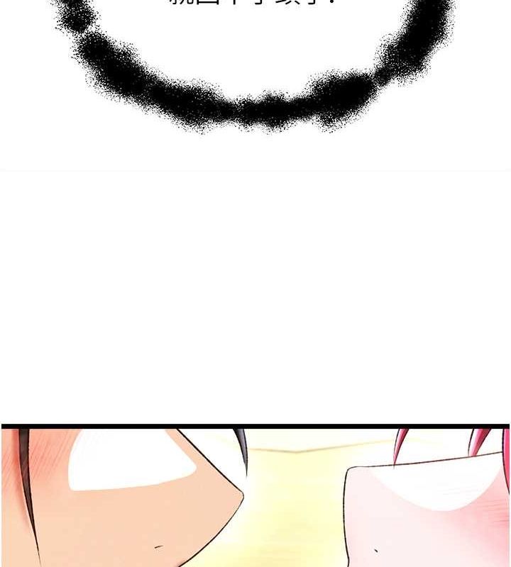 第62话-你不知道…那样会怀孕吗? - 第8.jpg页