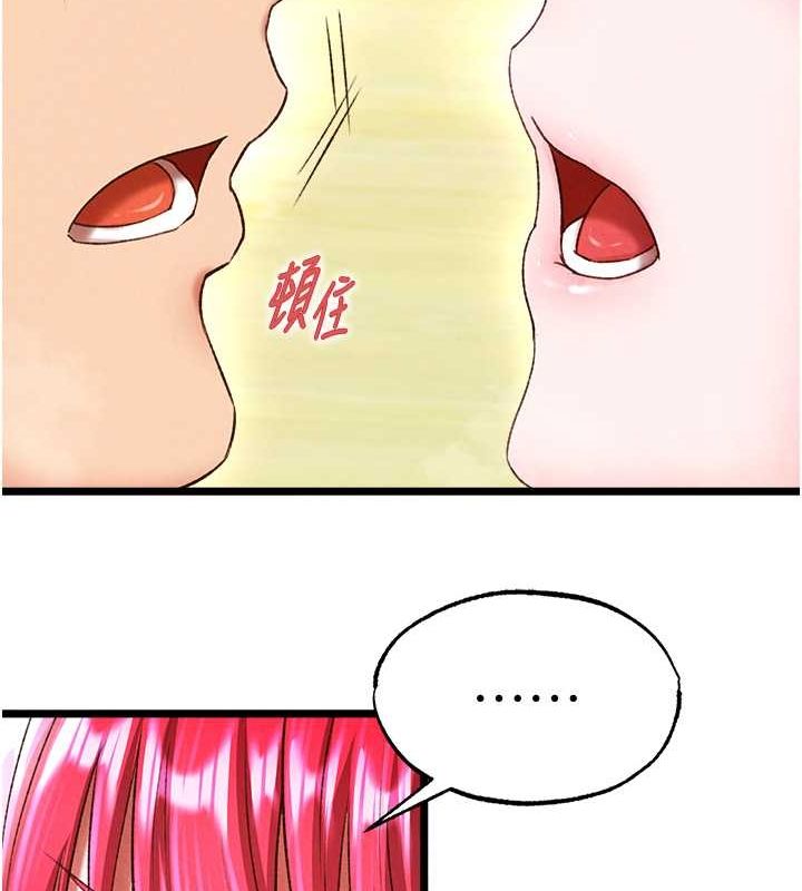 第62话-你不知道…那样会怀孕吗? - 第9.jpg页
