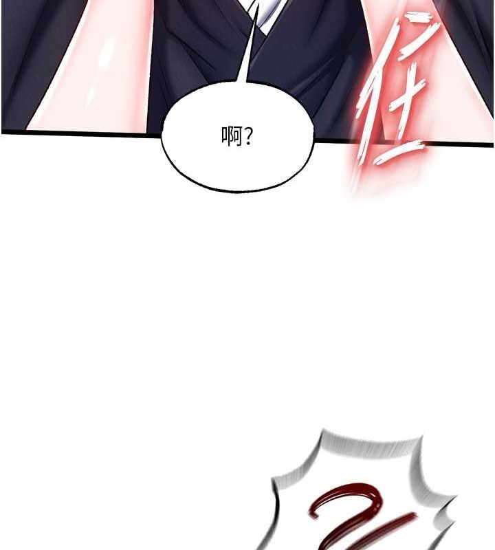 第62话-你不知道…那样会怀孕吗? - 第15.jpg页