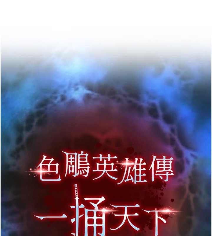 第62话-你不知道…那样会怀孕吗? - 第18.jpg页